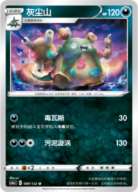 ダストダス